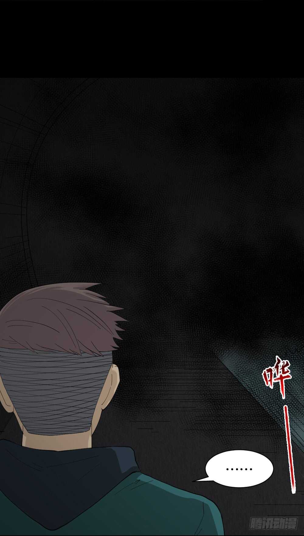 《怪奇笔记（怪奇脑洞集）》雨幕（6） 第47页