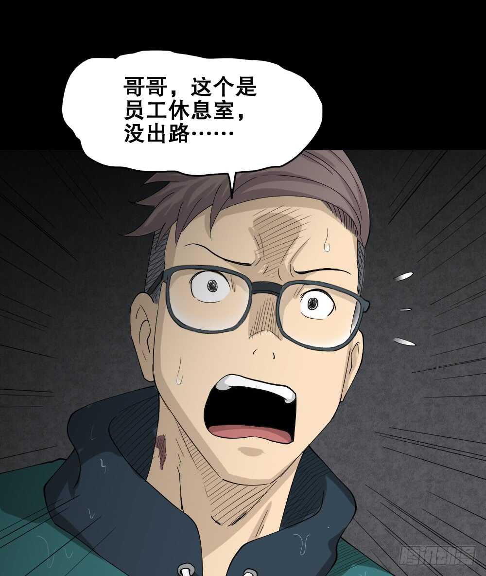 《怪奇笔记（怪奇脑洞集）》雨幕（6） 第4页
