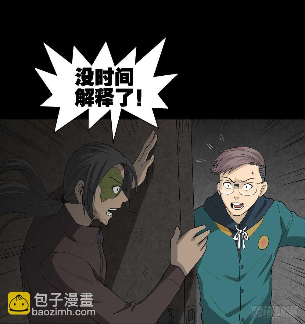 《怪奇笔记（怪奇脑洞集）》雨幕（6） 第5页