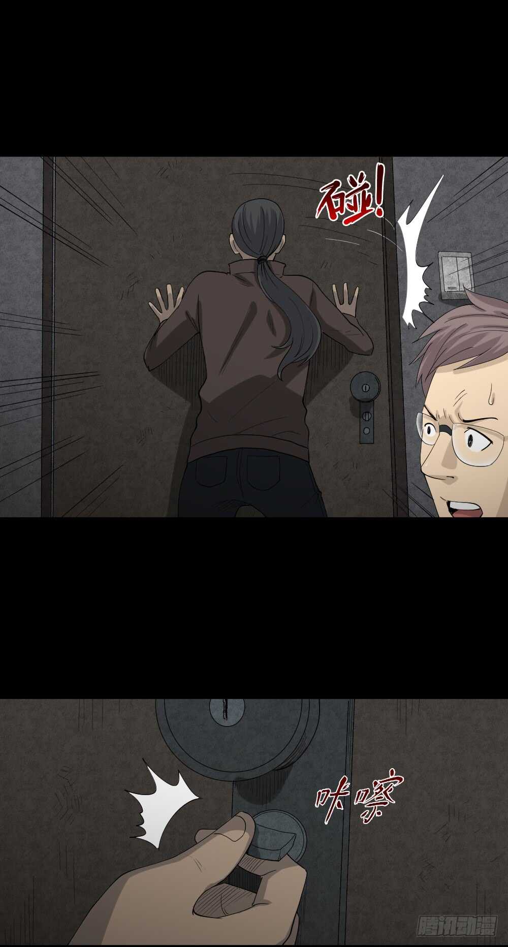 《怪奇笔记（怪奇脑洞集）》雨幕（6） 第6页