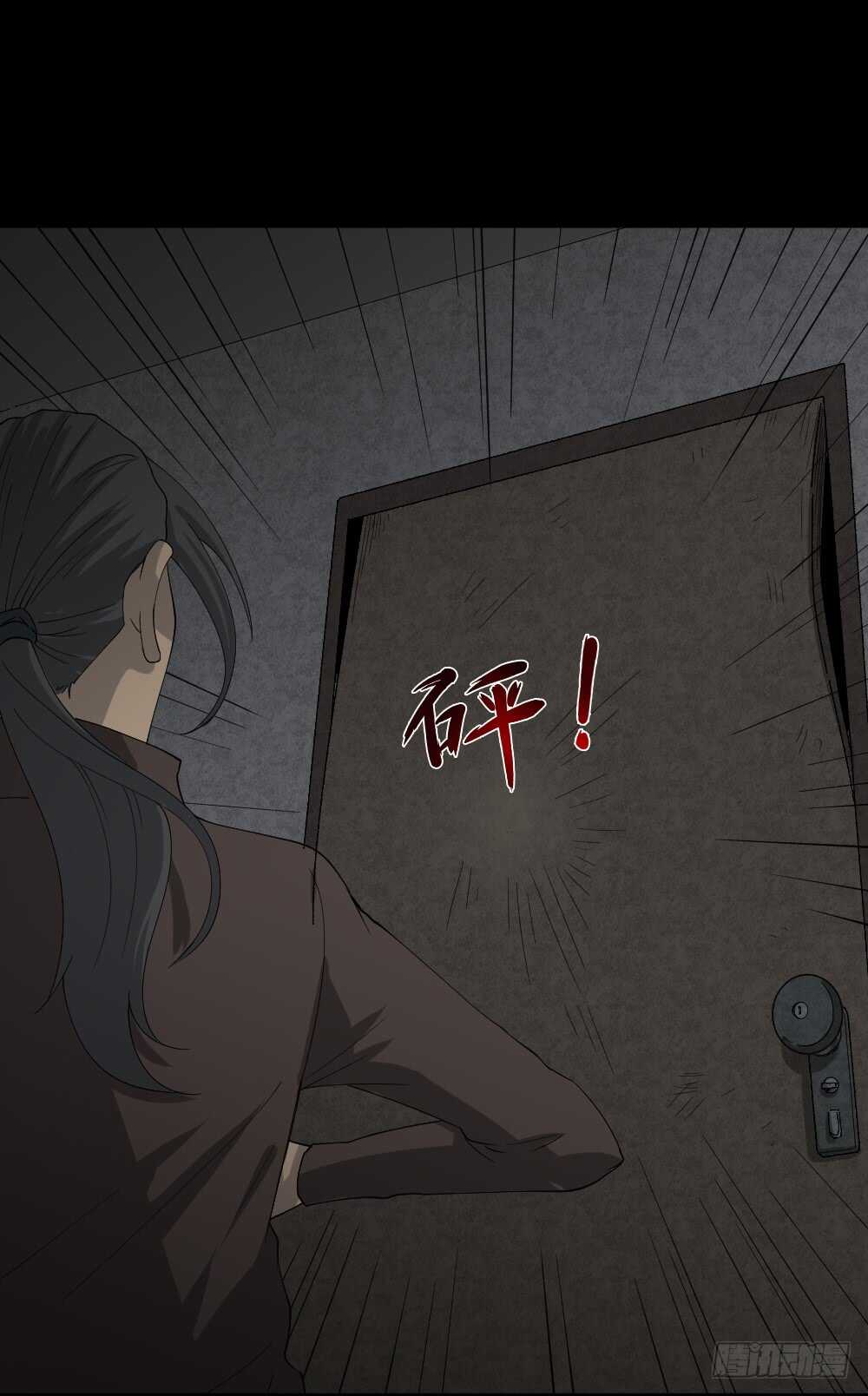 《怪奇笔记（怪奇脑洞集）》雨幕（6） 第7页
