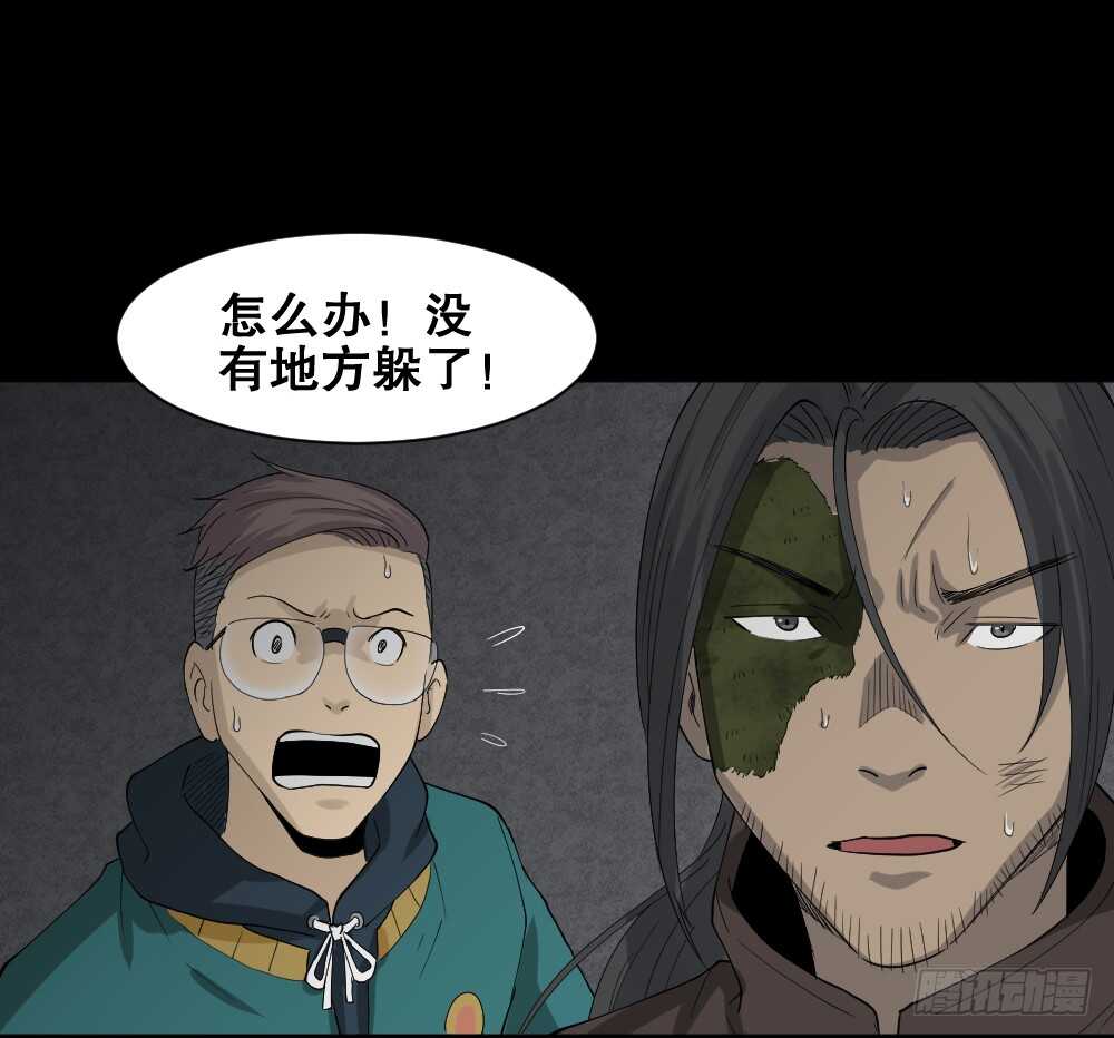 《怪奇笔记（怪奇脑洞集）》雨幕（6） 第8页