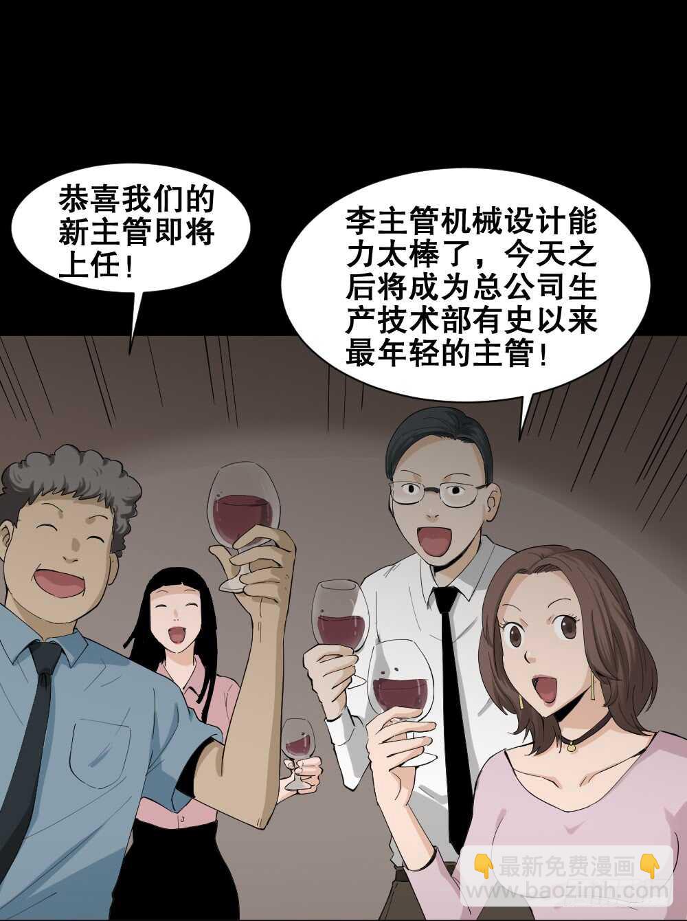 《怪奇笔记（怪奇脑洞集）》杀死我（1） 第13页