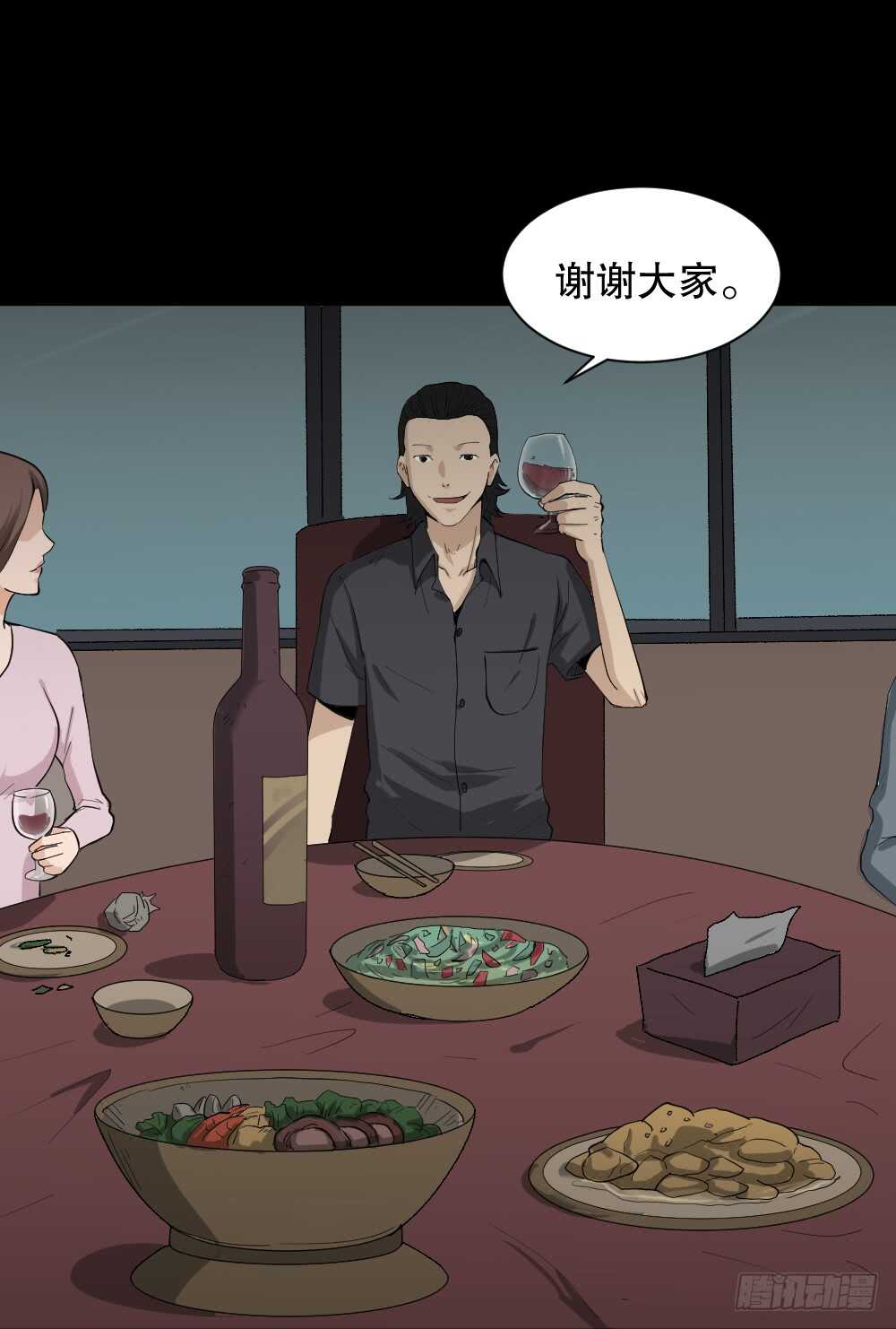 《怪奇笔记（怪奇脑洞集）》杀死我（1） 第14页