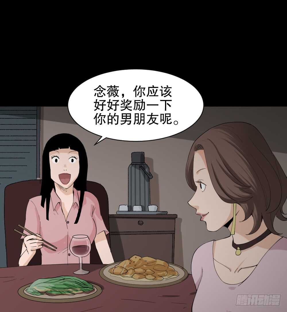《怪奇笔记（怪奇脑洞集）》杀死我（1） 第15页