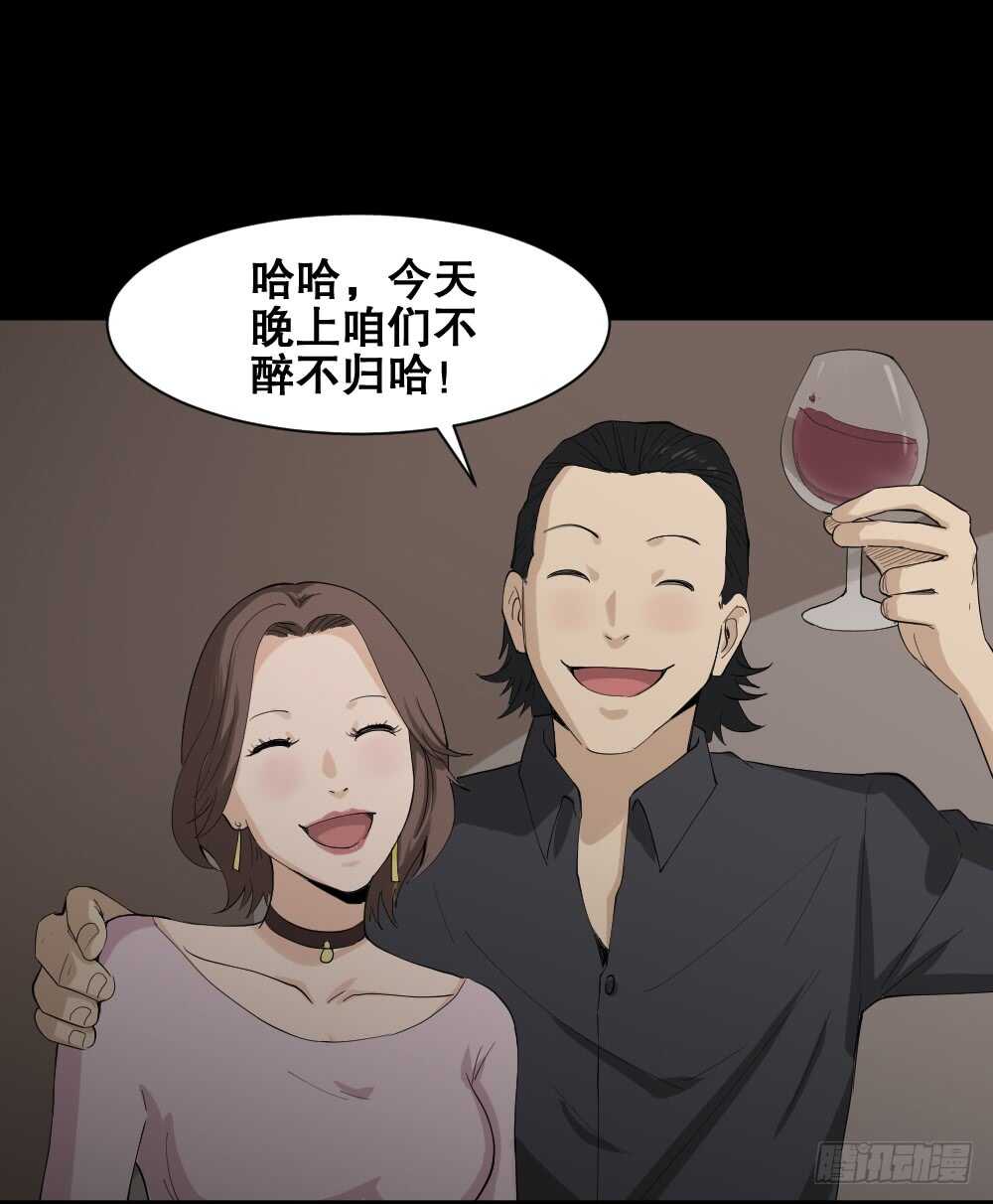 《怪奇笔记（怪奇脑洞集）》杀死我（1） 第17页