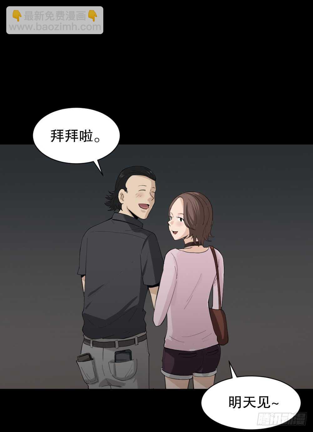 《怪奇笔记（怪奇脑洞集）》杀死我（1） 第21页