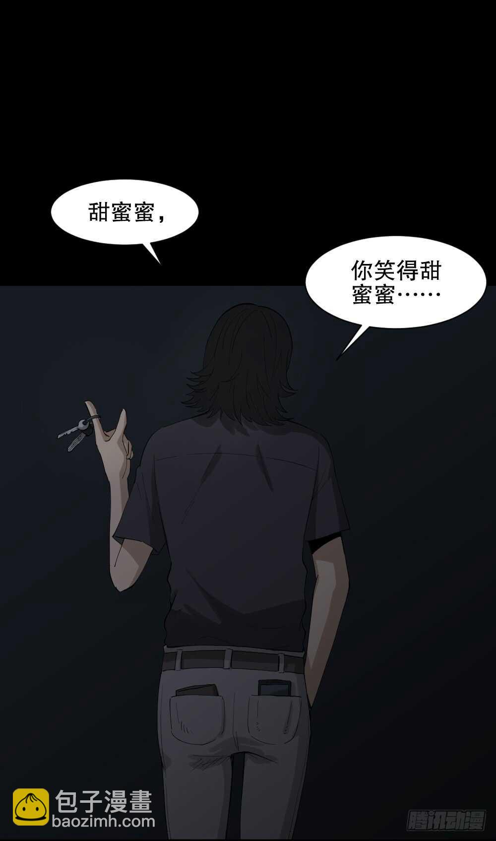 《怪奇笔记（怪奇脑洞集）》杀死我（1） 第24页