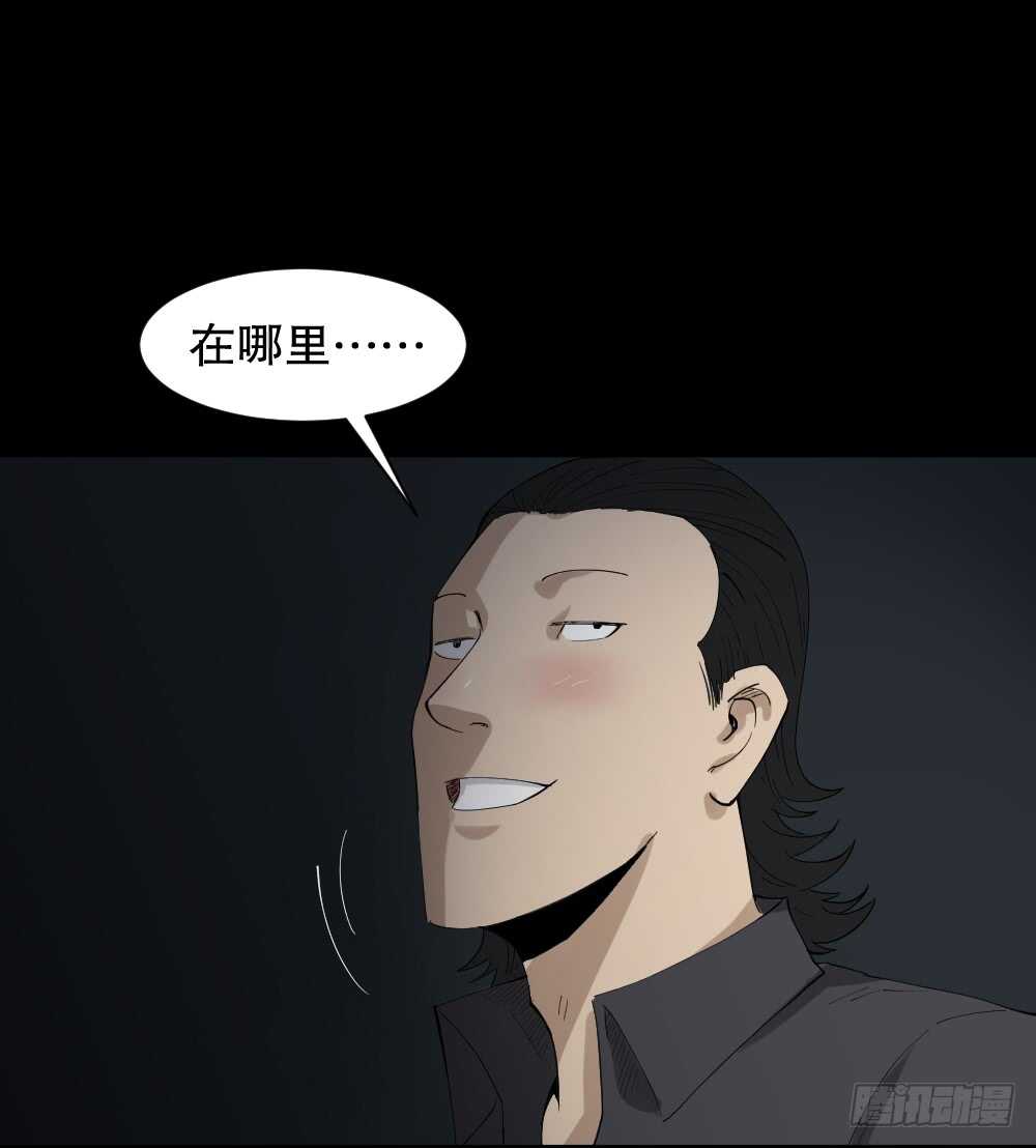 《怪奇笔记（怪奇脑洞集）》杀死我（1） 第26页
