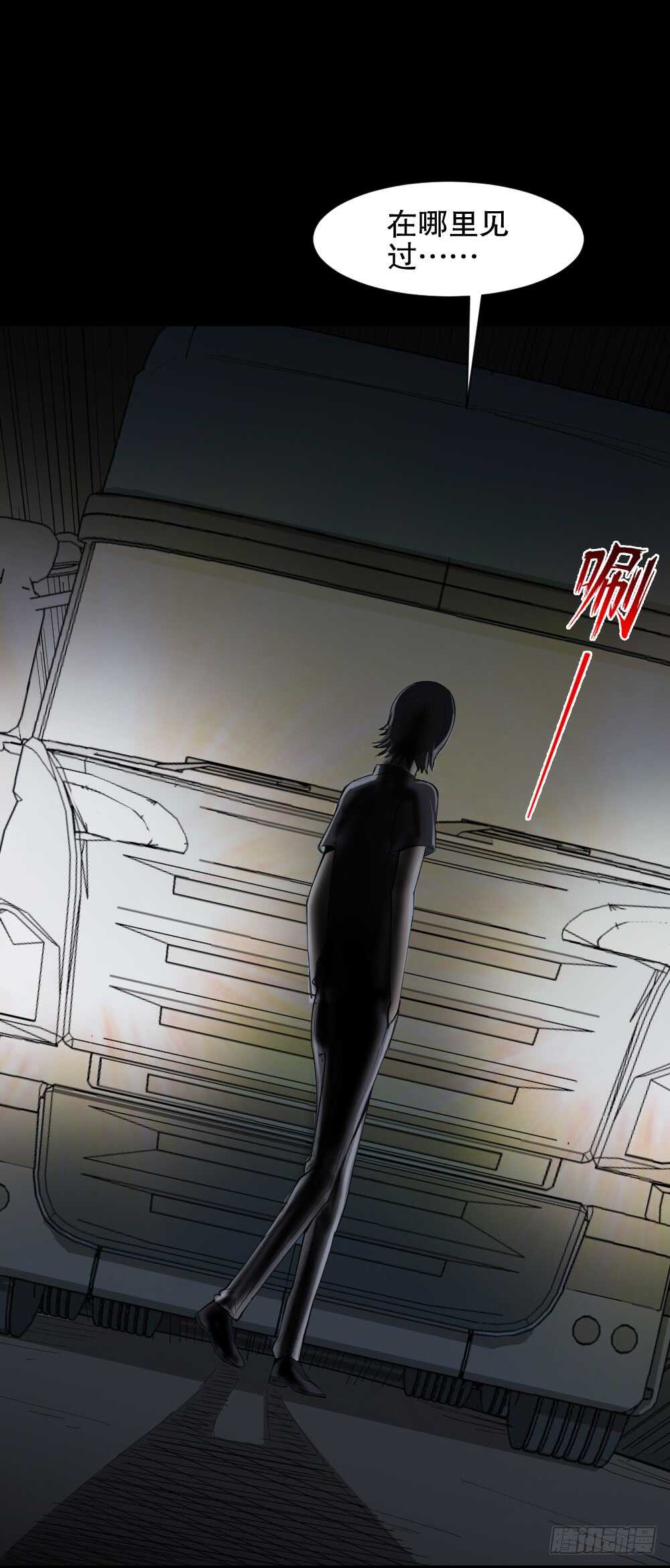 《怪奇笔记（怪奇脑洞集）》杀死我（1） 第27页