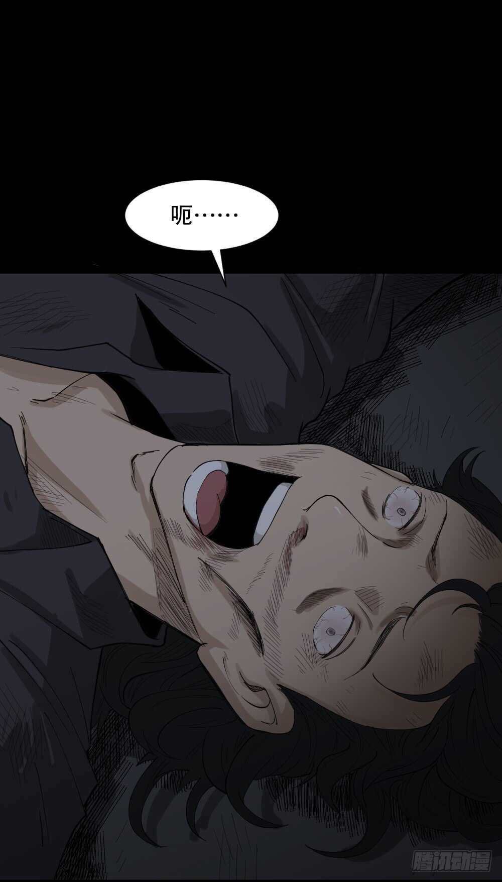《怪奇笔记（怪奇脑洞集）》杀死我（1） 第32页