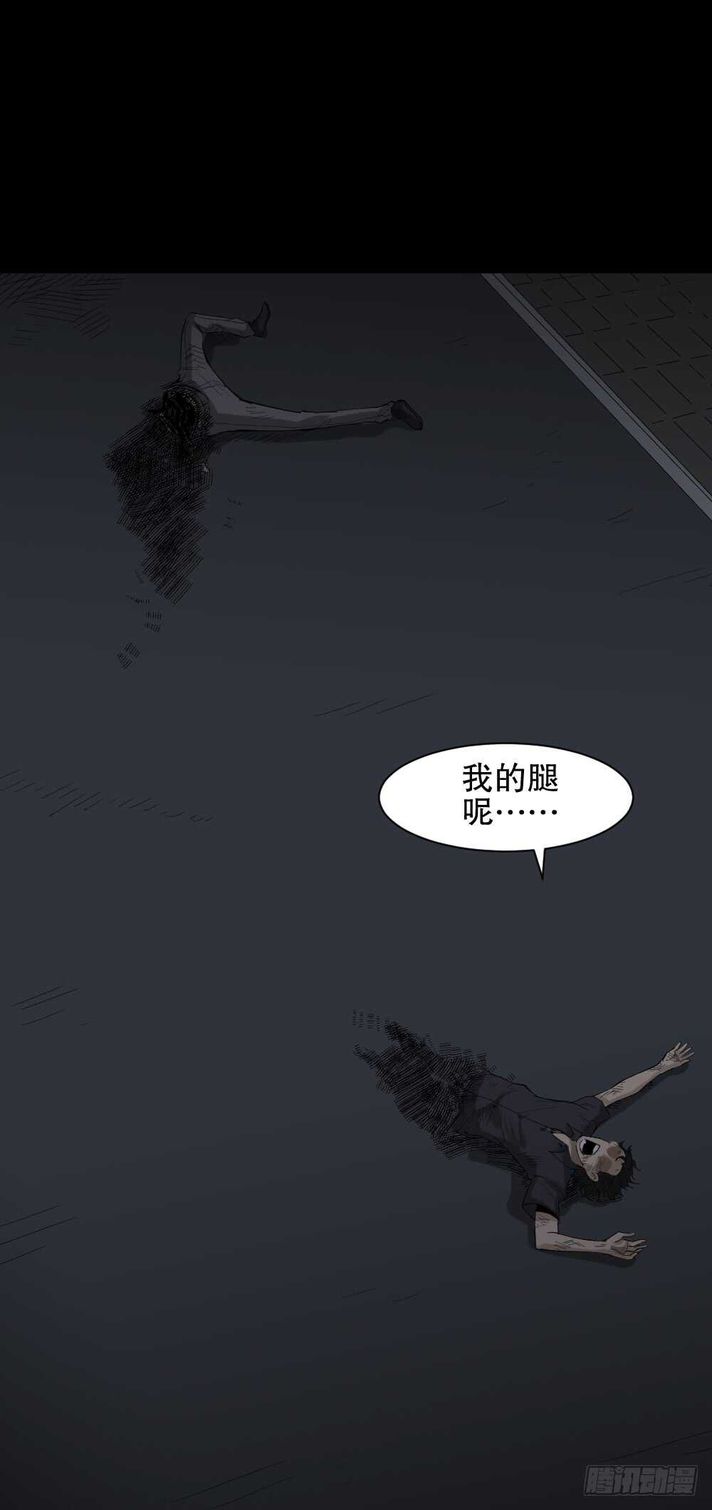 《怪奇笔记（怪奇脑洞集）》杀死我（1） 第35页