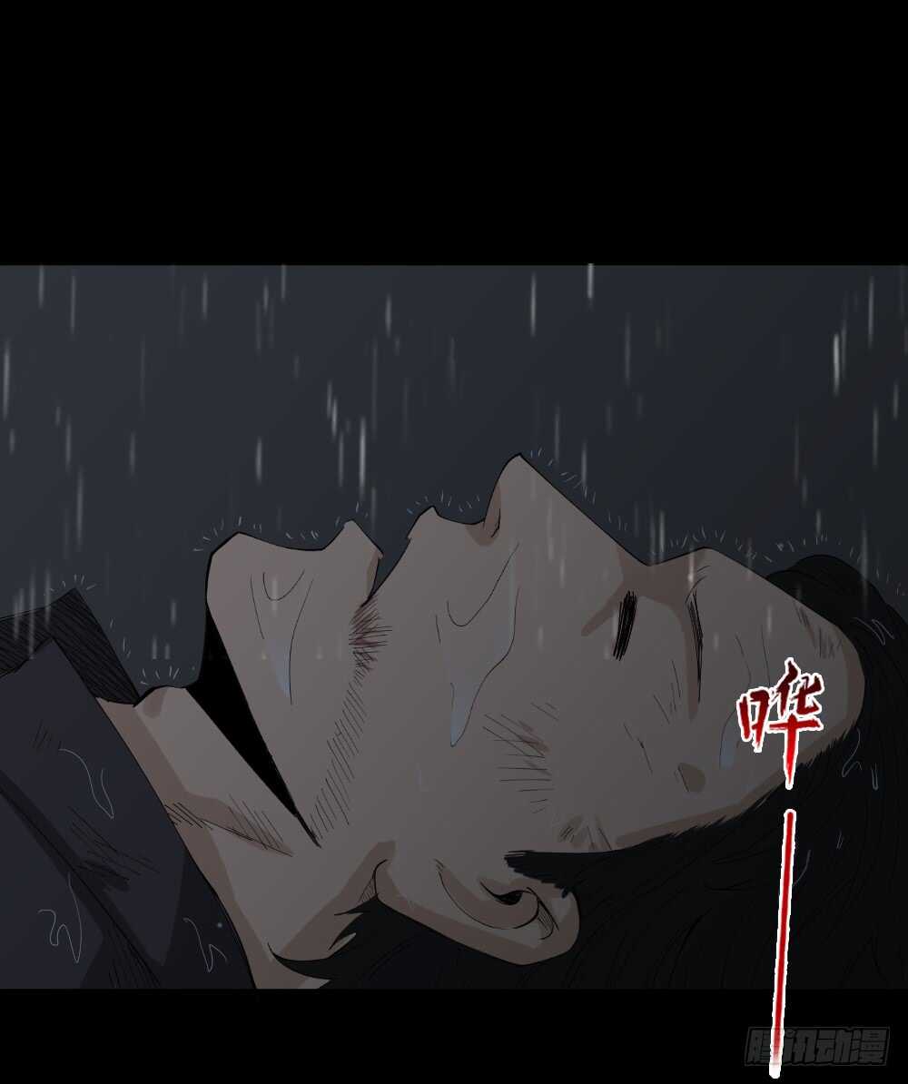 《怪奇笔记（怪奇脑洞集）》杀死我（1） 第38页