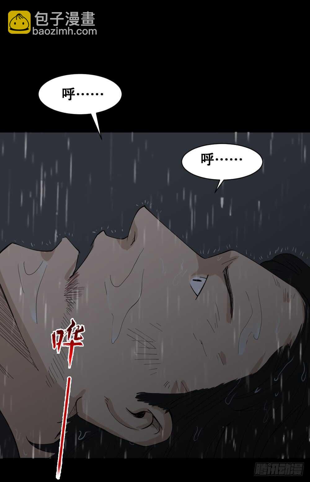 《怪奇笔记（怪奇脑洞集）》杀死我（1） 第39页