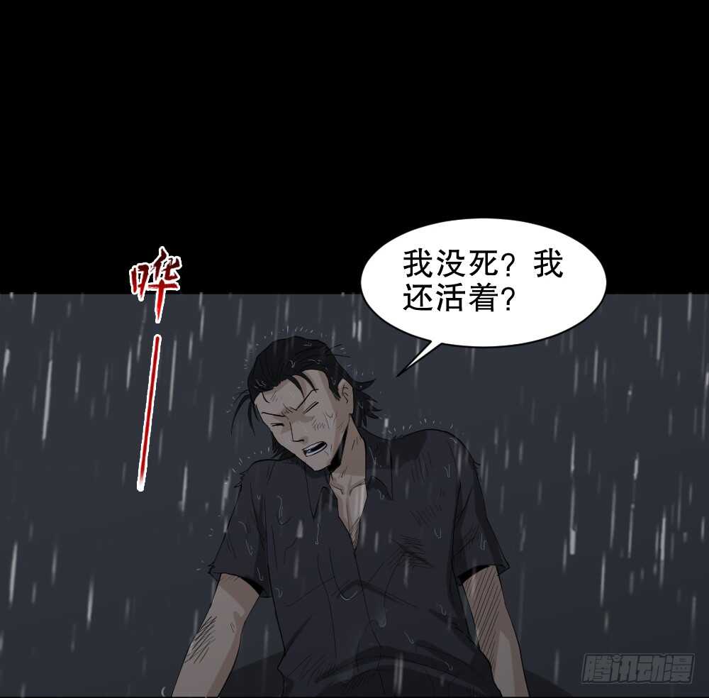 《怪奇笔记（怪奇脑洞集）》杀死我（1） 第40页