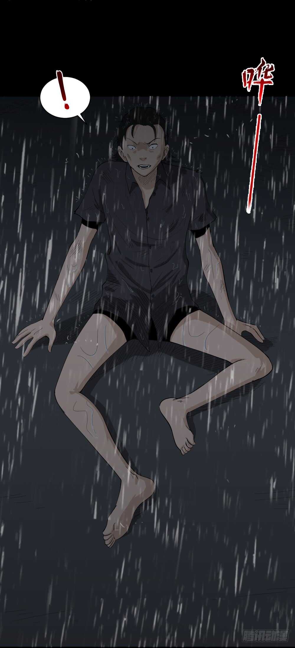 《怪奇笔记（怪奇脑洞集）》杀死我（1） 第41页