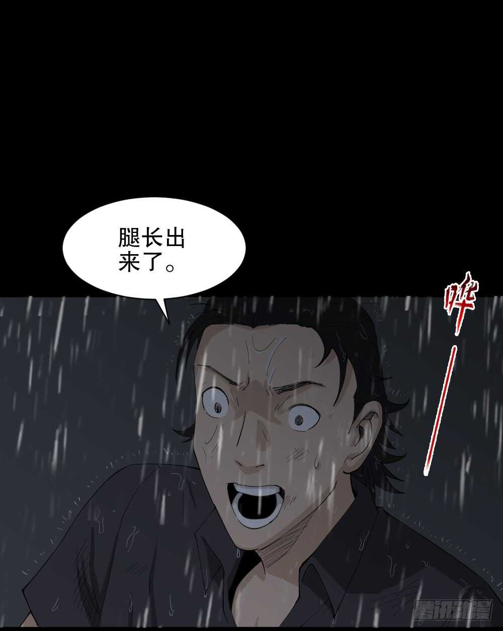 《怪奇笔记（怪奇脑洞集）》杀死我（1） 第42页
