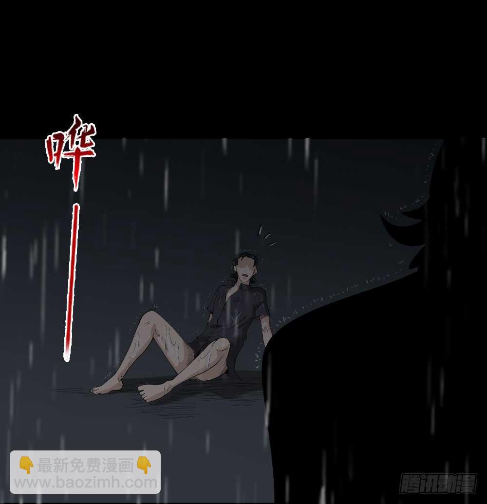 《怪奇笔记（怪奇脑洞集）》杀死我（1） 第45页