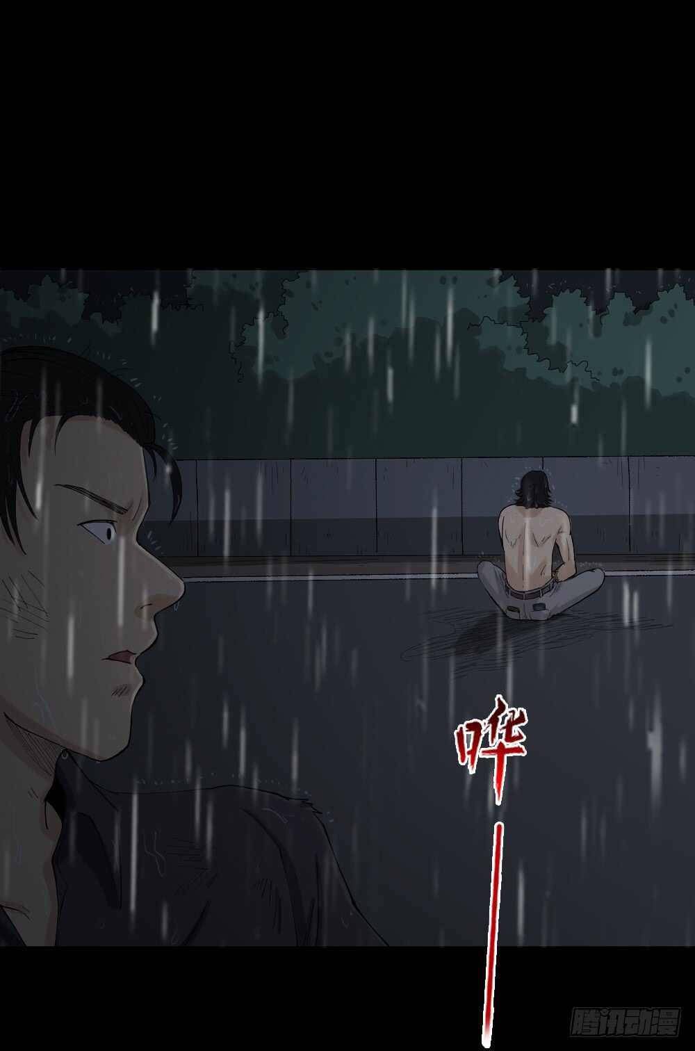 《怪奇笔记（怪奇脑洞集）》杀死我（1） 第46页