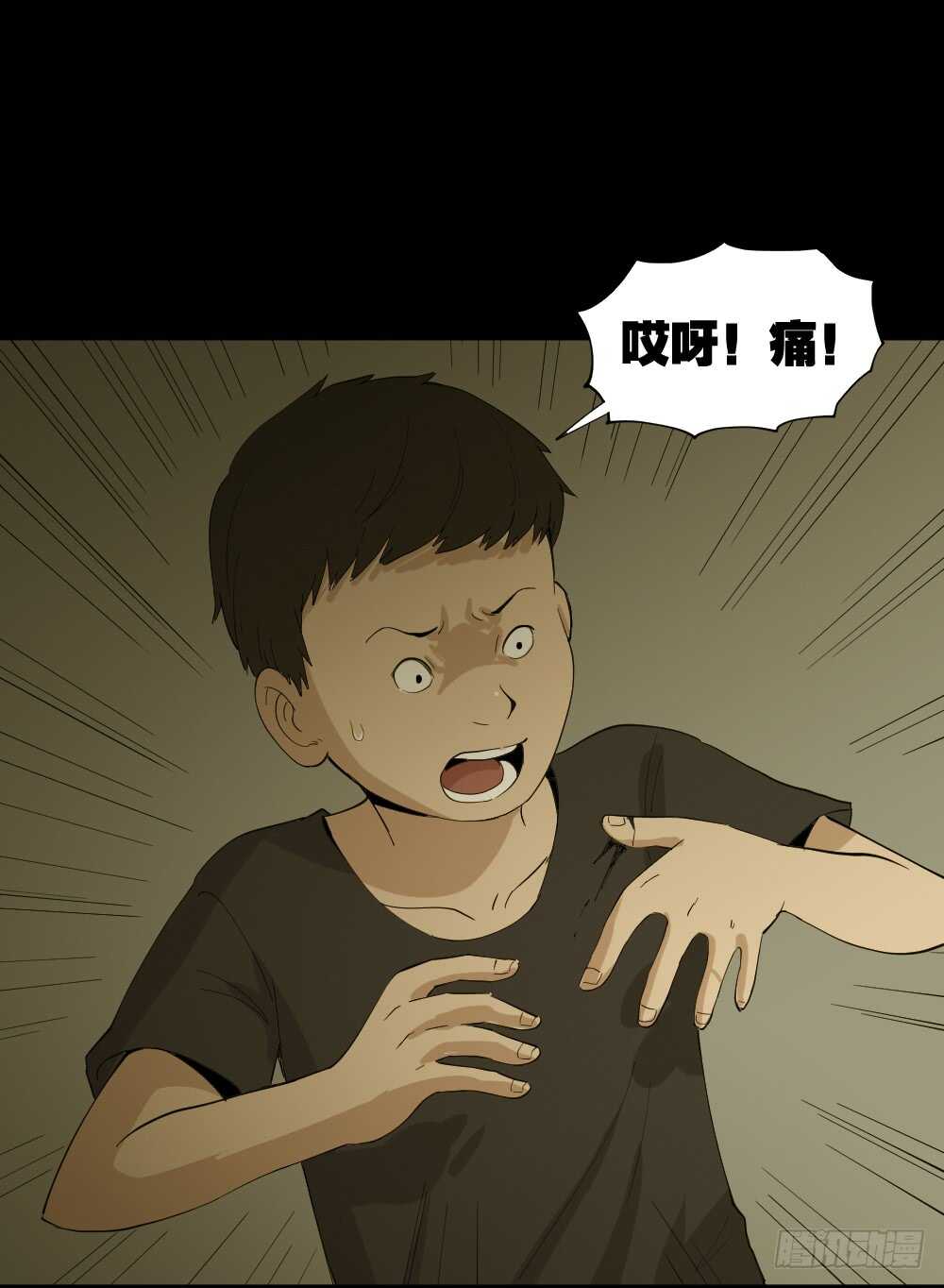 《怪奇笔记（怪奇脑洞集）》杀死我（1） 第4页