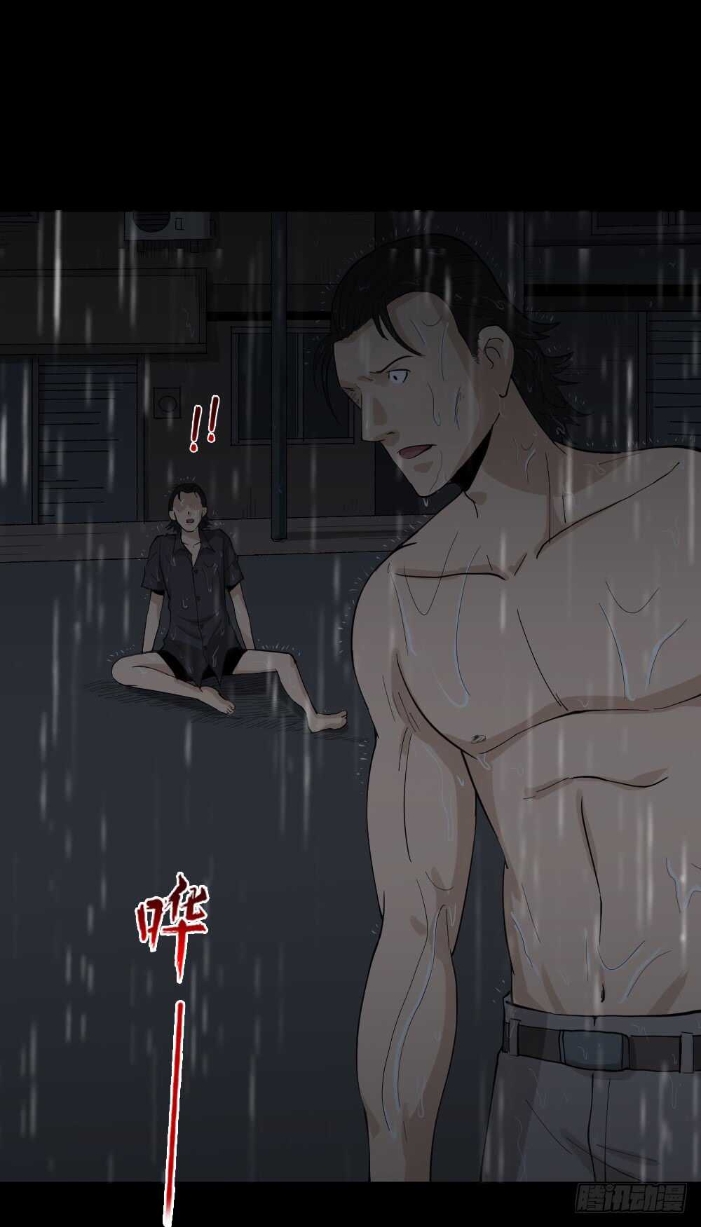 《怪奇笔记（怪奇脑洞集）》杀死我（1） 第50页
