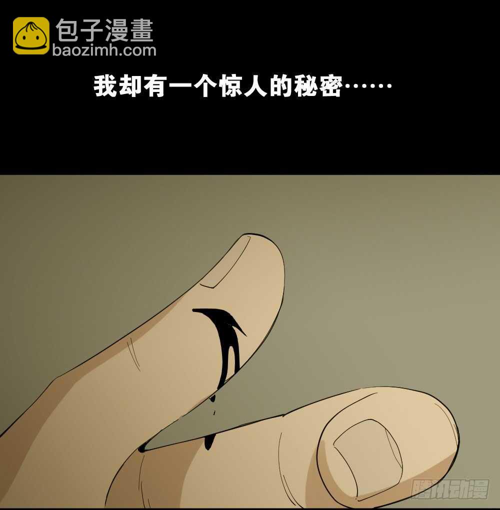 《怪奇笔记（怪奇脑洞集）》杀死我（1） 第5页