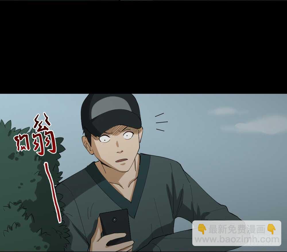《怪奇笔记（怪奇脑洞集）》瞬移（2） 第10页