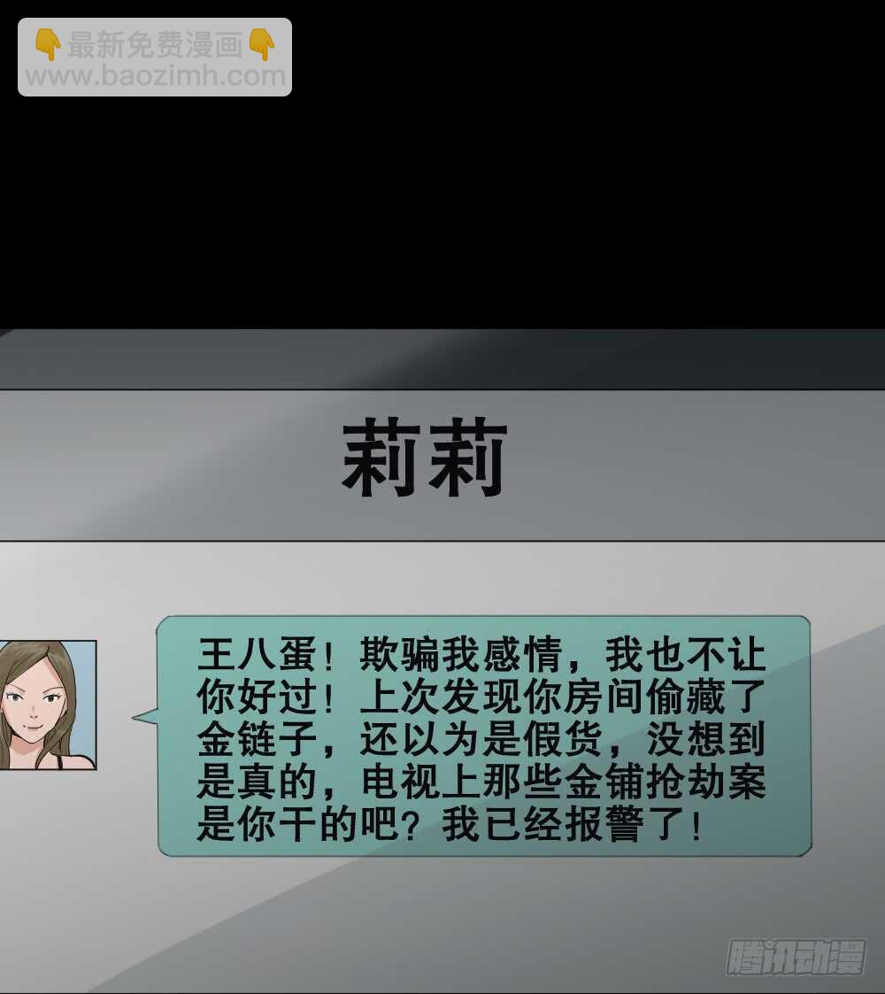 《怪奇笔记（怪奇脑洞集）》瞬移（2） 第11页