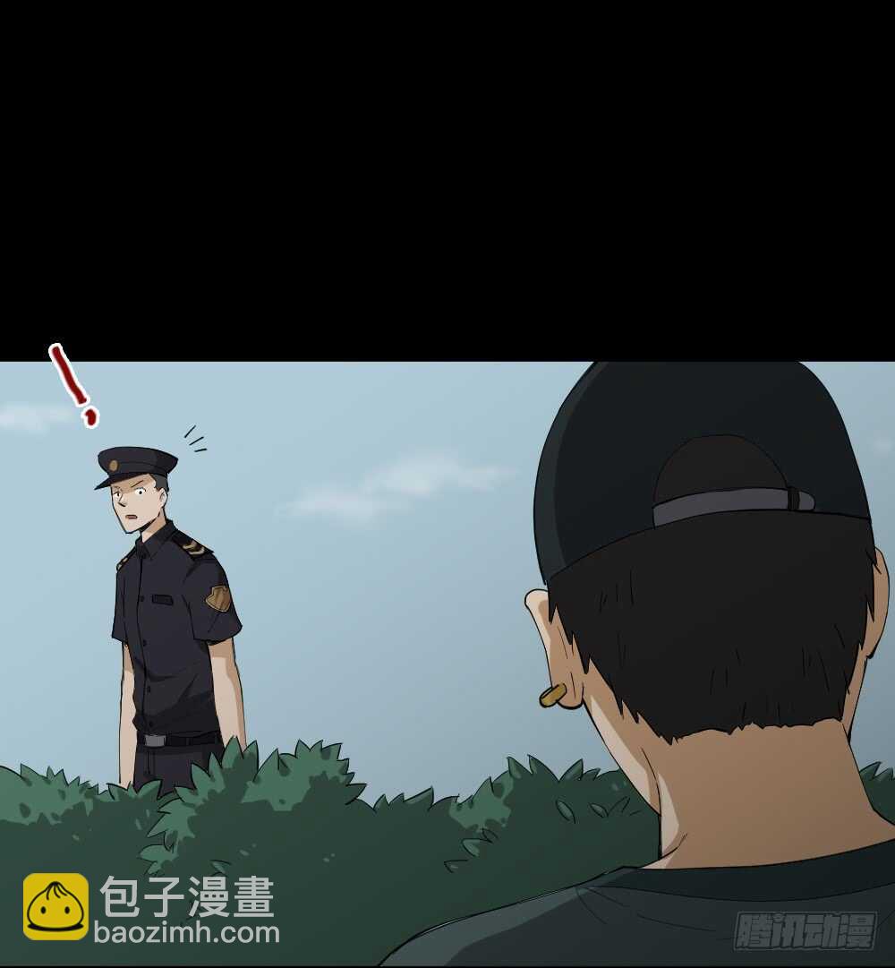《怪奇笔记（怪奇脑洞集）》瞬移（2） 第13页