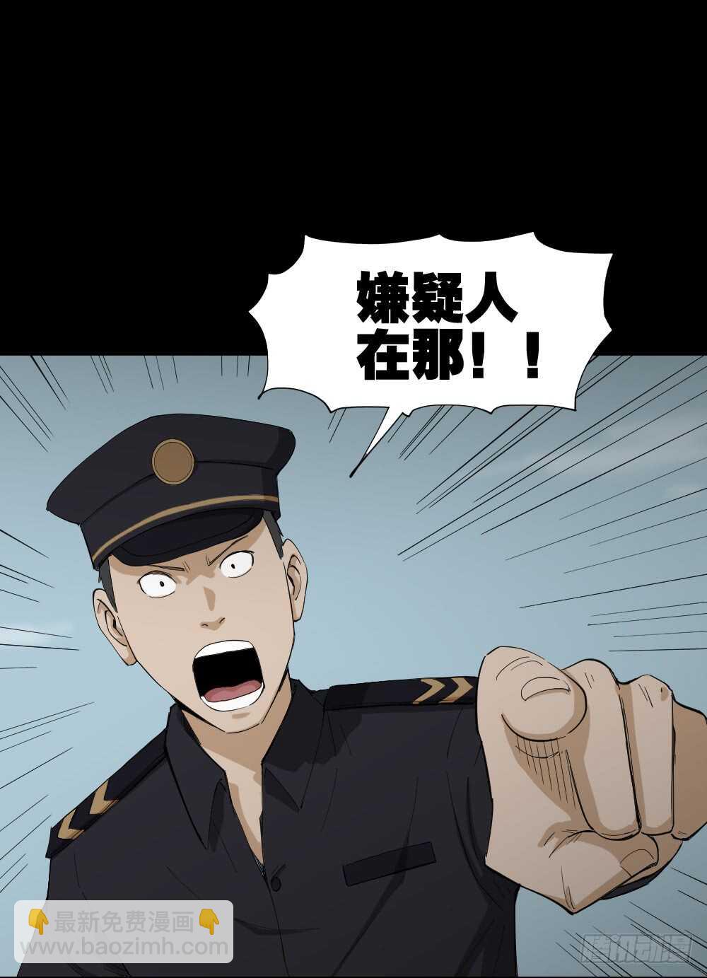 《怪奇笔记（怪奇脑洞集）》瞬移（2） 第14页