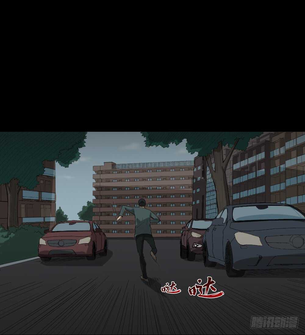 《怪奇笔记（怪奇脑洞集）》瞬移（2） 第16页