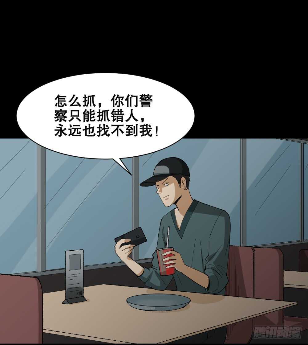 《怪奇笔记（怪奇脑洞集）》瞬移（2） 第1页