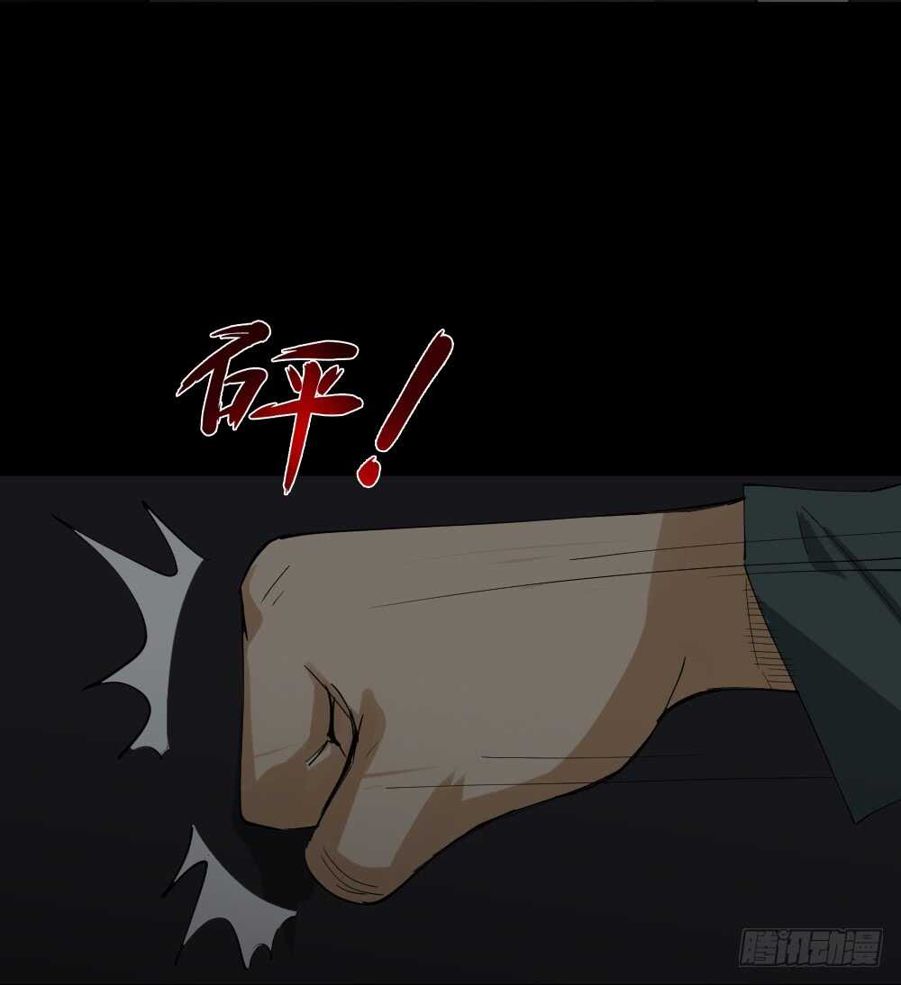 《怪奇笔记（怪奇脑洞集）》瞬移（2） 第21页