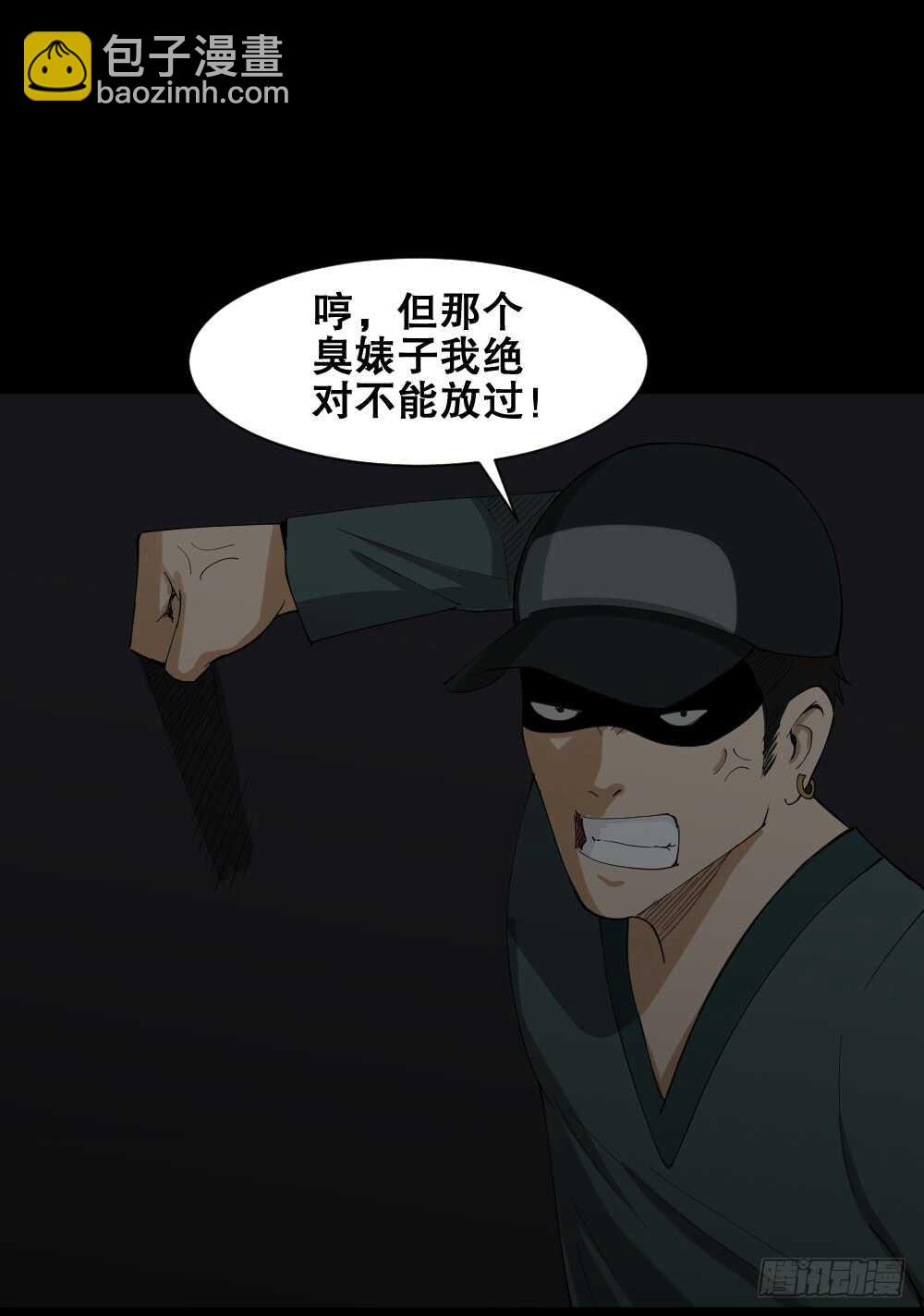 《怪奇笔记（怪奇脑洞集）》瞬移（2） 第22页