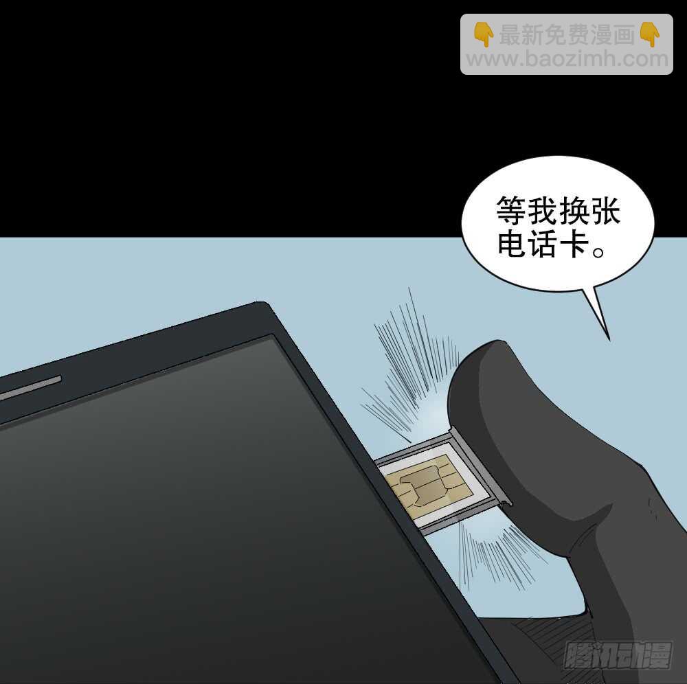 《怪奇笔记（怪奇脑洞集）》瞬移（2） 第24页