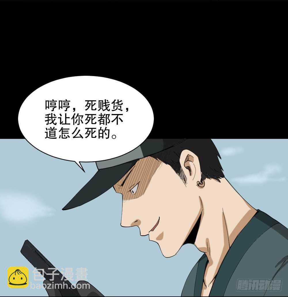 《怪奇笔记（怪奇脑洞集）》瞬移（2） 第25页