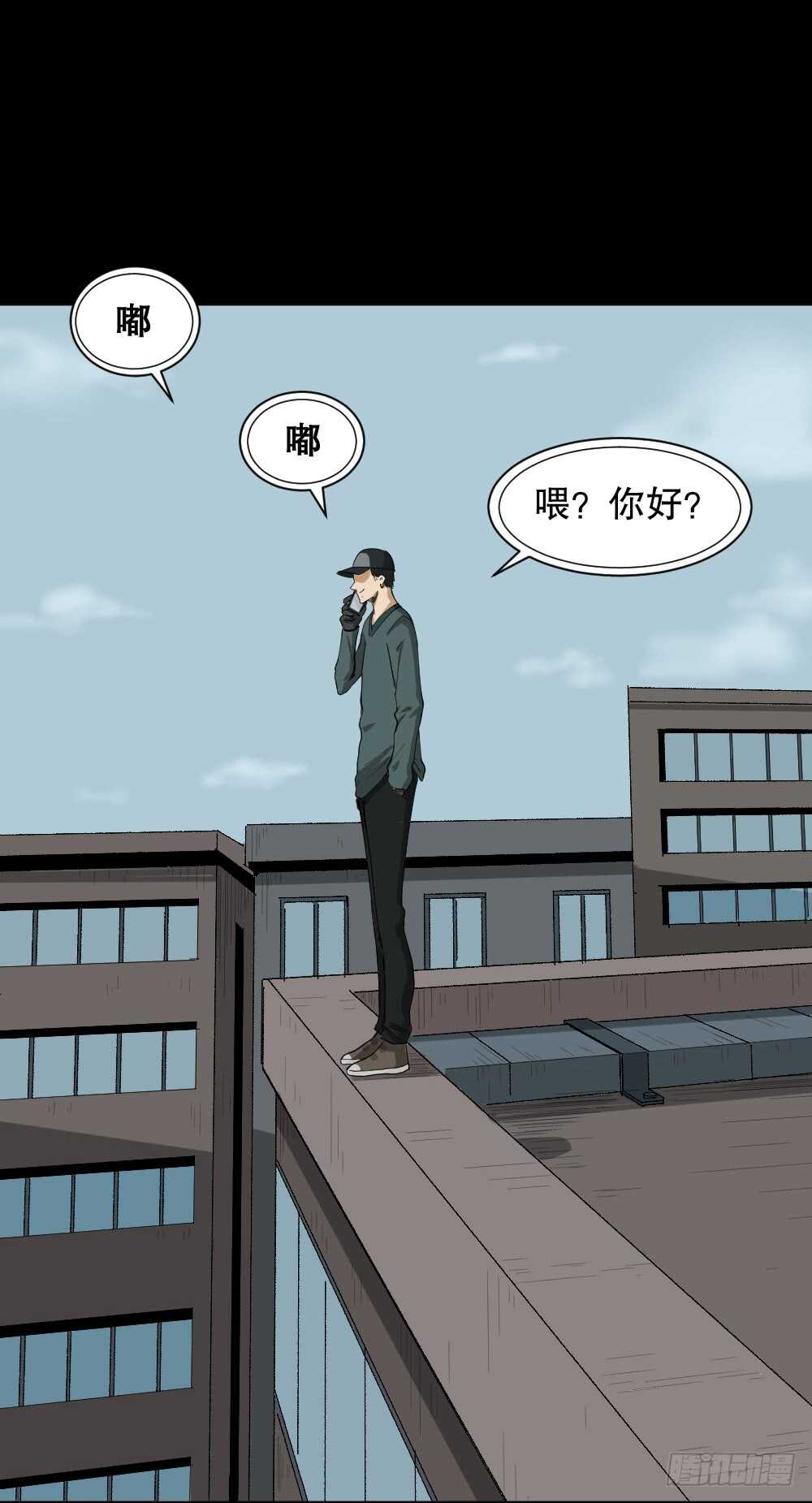 《怪奇笔记（怪奇脑洞集）》瞬移（2） 第27页