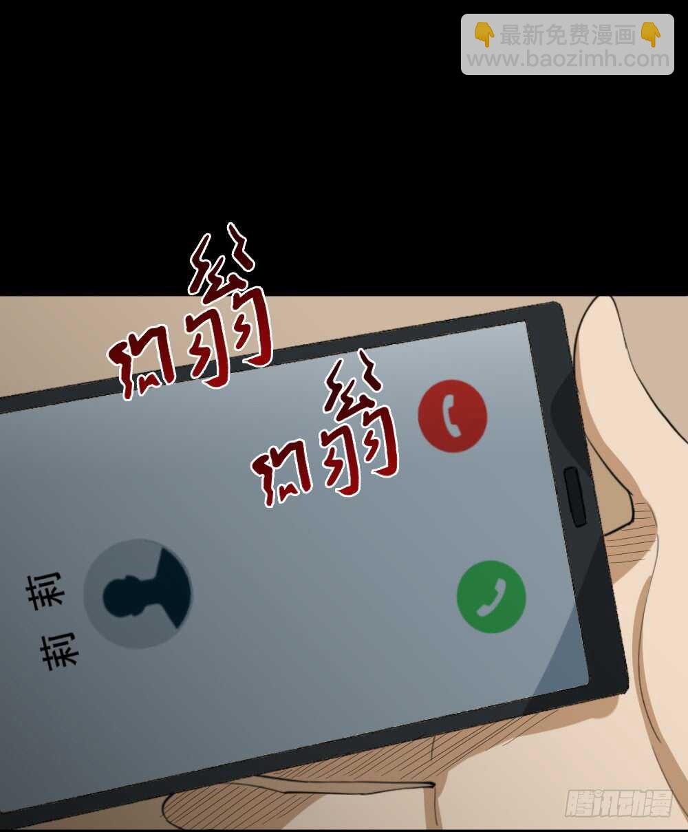 《怪奇笔记（怪奇脑洞集）》瞬移（2） 第2页