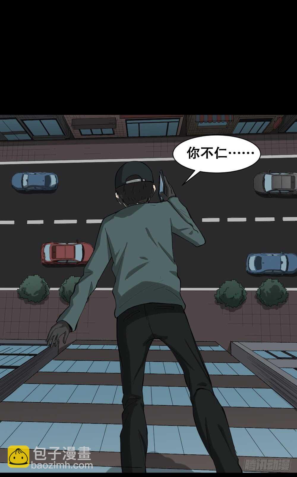 《怪奇笔记（怪奇脑洞集）》瞬移（2） 第30页