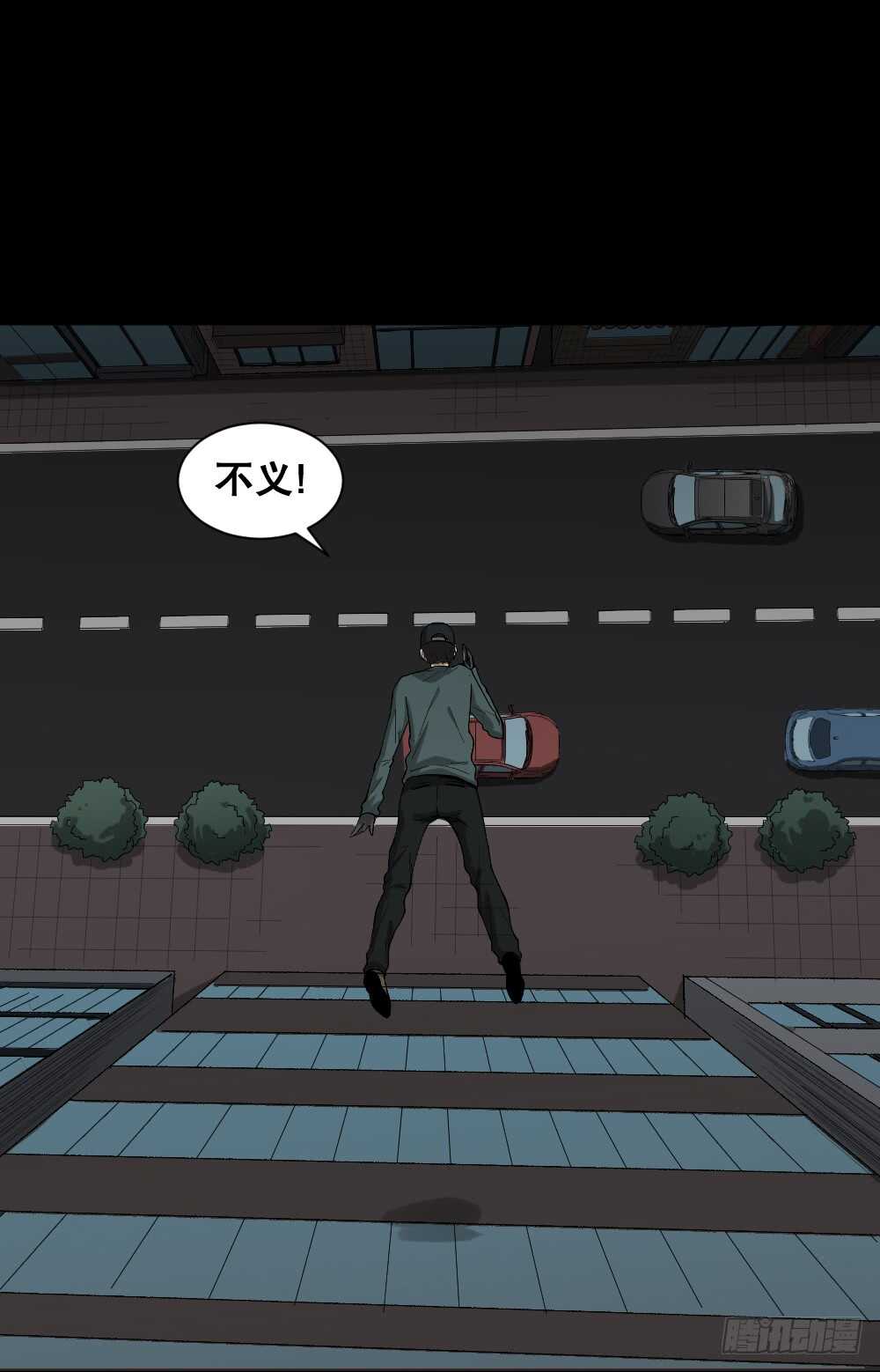 《怪奇笔记（怪奇脑洞集）》瞬移（2） 第32页