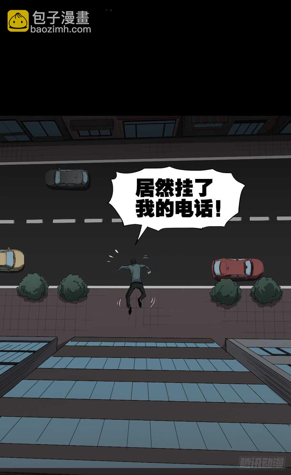 《怪奇笔记（怪奇脑洞集）》瞬移（2） 第36页
