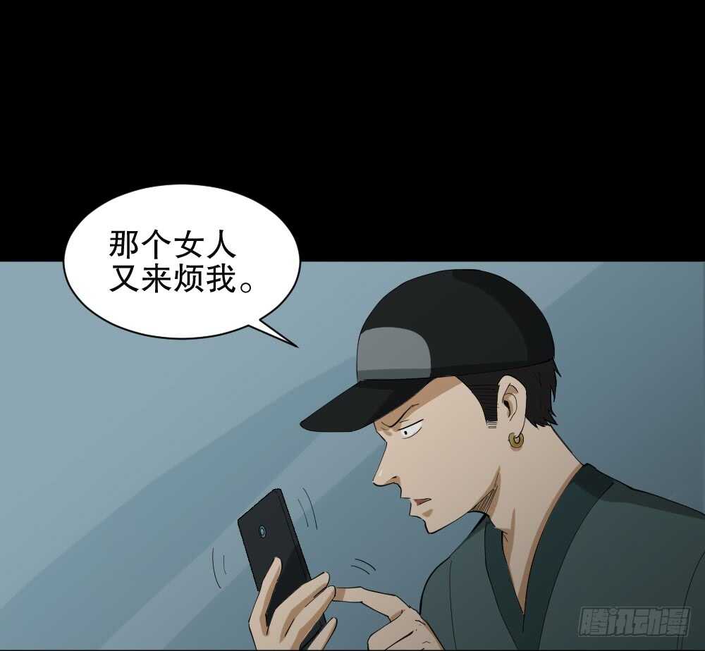《怪奇笔记（怪奇脑洞集）》瞬移（2） 第3页