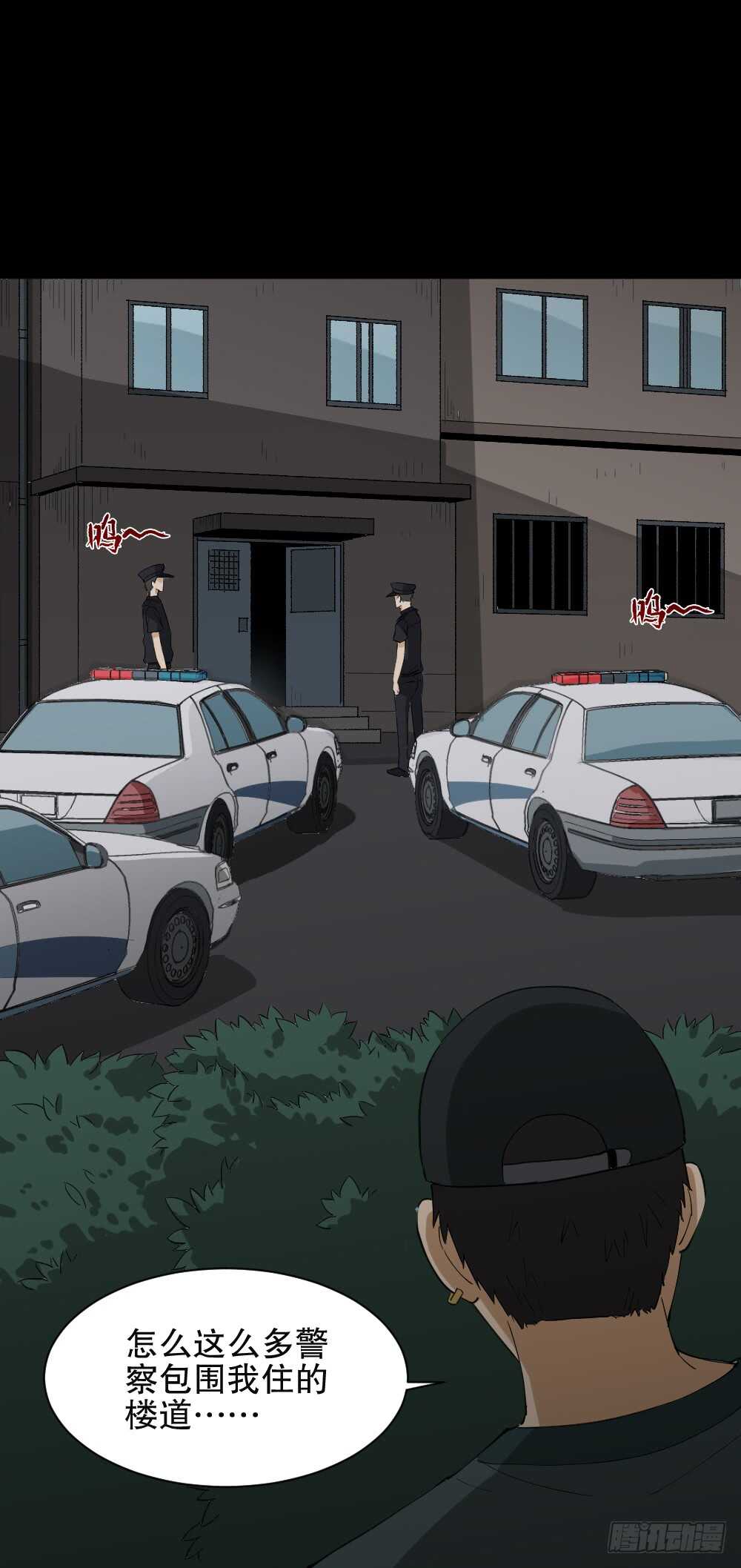 《怪奇笔记（怪奇脑洞集）》瞬移（2） 第9页