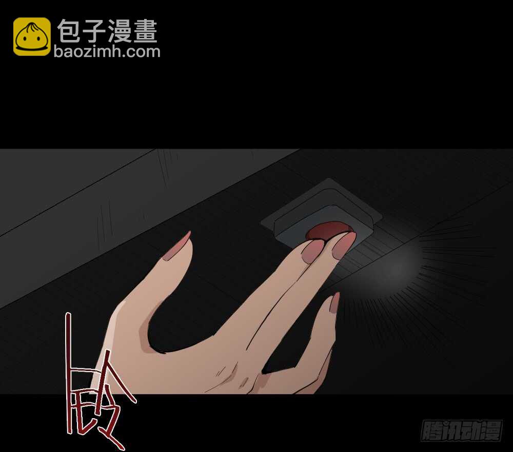 《怪奇笔记（怪奇脑洞集）》瞬移（1） 第12页