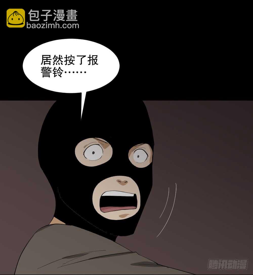 《怪奇笔记（怪奇脑洞集）》瞬移（1） 第14页