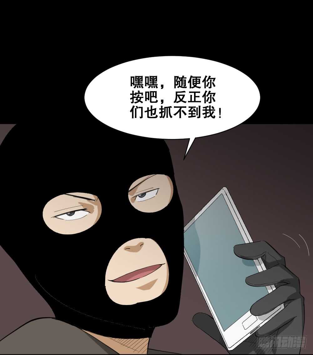 《怪奇笔记（怪奇脑洞集）》瞬移（1） 第15页