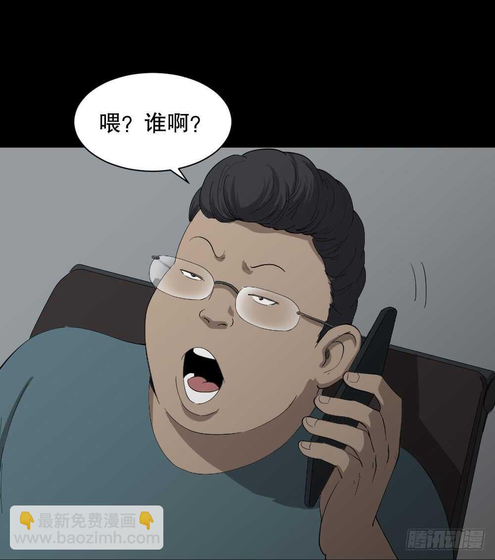 《怪奇笔记（怪奇脑洞集）》瞬移（1） 第18页