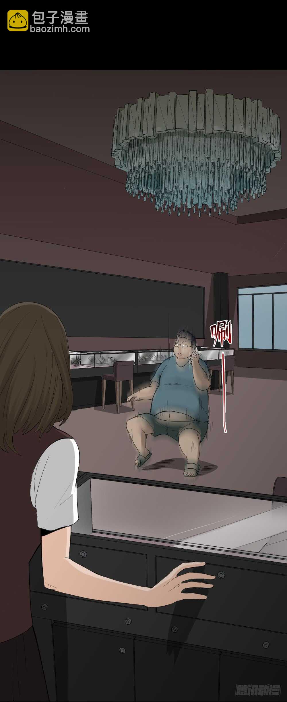 《怪奇笔记（怪奇脑洞集）》瞬移（1） 第20页