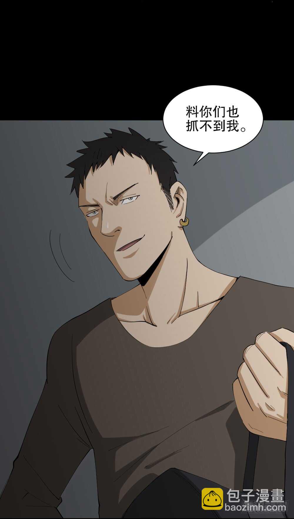 《怪奇笔记（怪奇脑洞集）》瞬移（1） 第26页