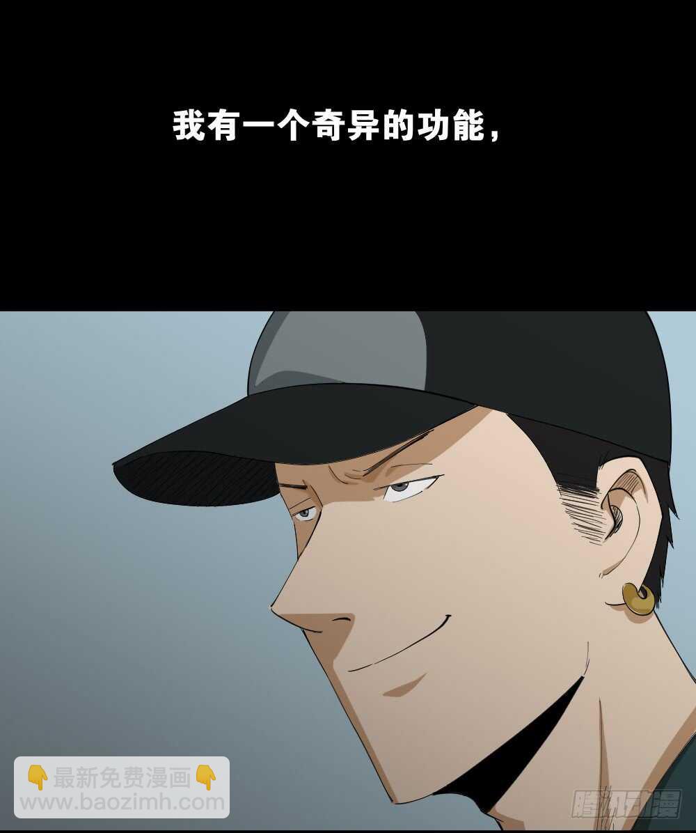 《怪奇笔记（怪奇脑洞集）》瞬移（1） 第31页